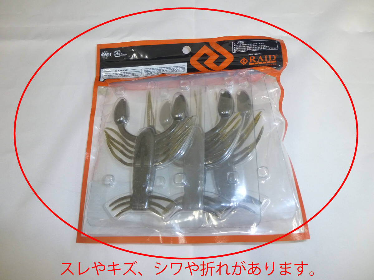 レイドジャパン　ザリガニスト　グリパンスケル　#067　未使用品_画像9