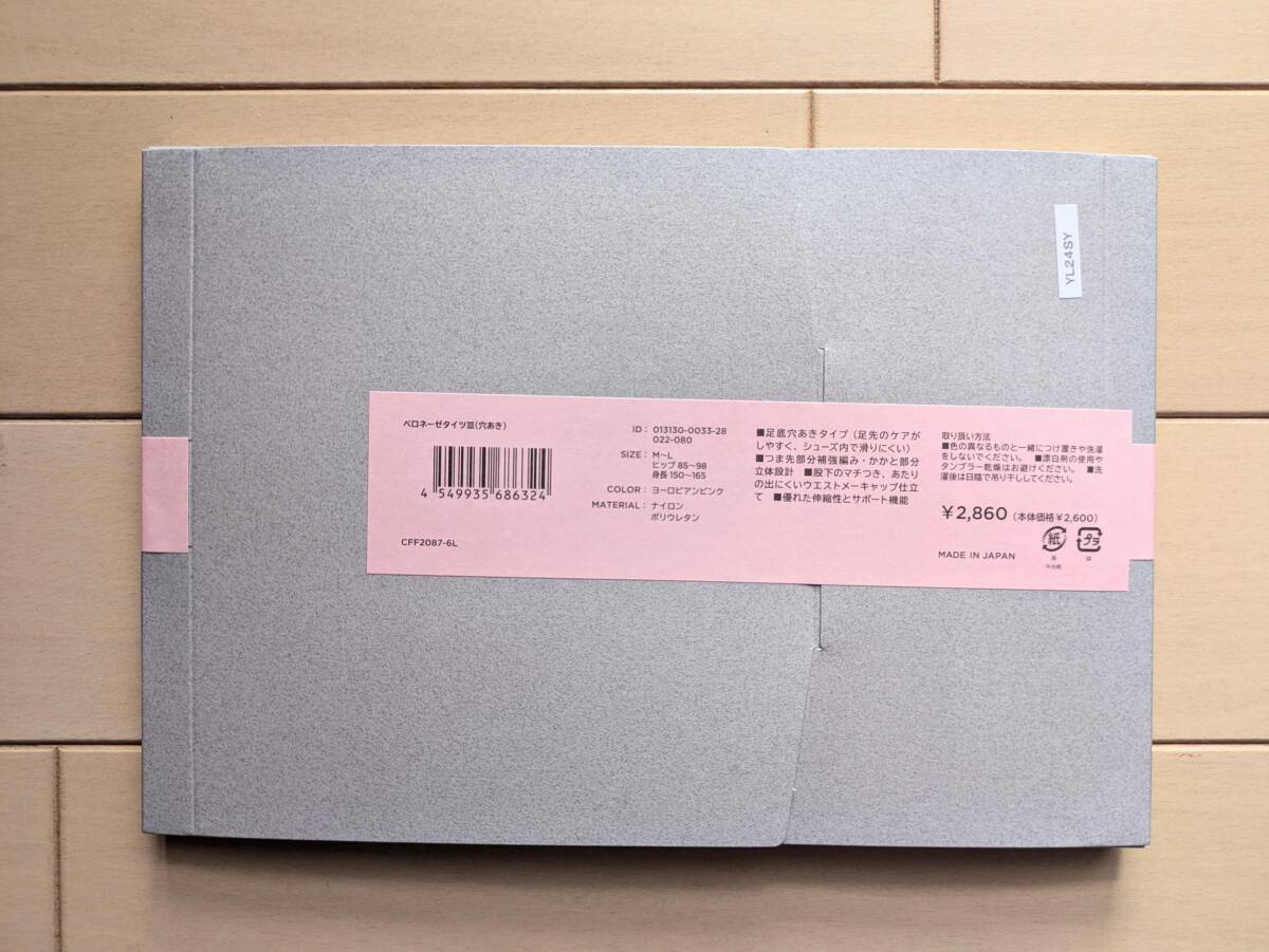 【Chacott チャコット】ベロネーゼ タイツⅢ　M～L　150～165cm　穴あき　ヨーロピアンピンク　ヒップ85～98cm　￥2,860 _画像3