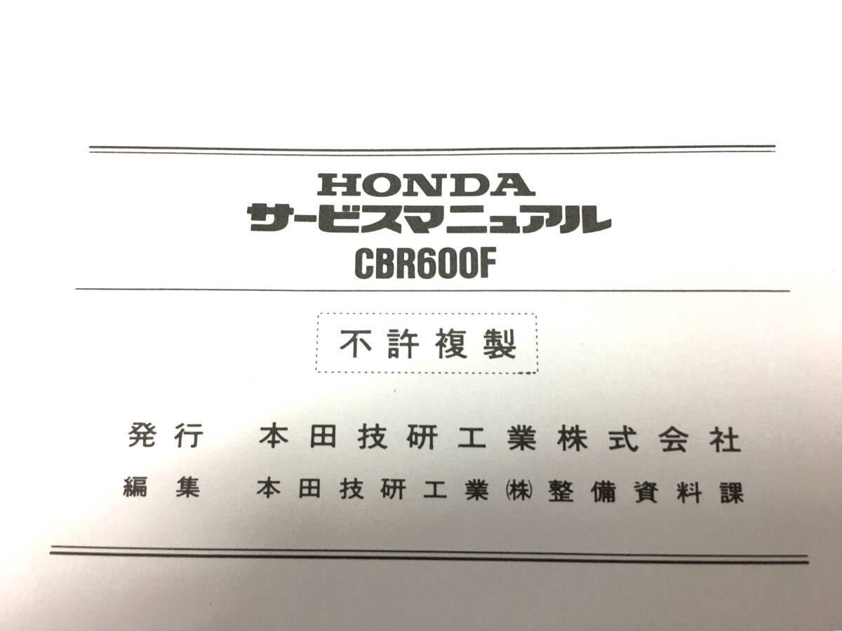 *HONDA* Honda *CBR600F*PC25* руководство по обслуживанию *USED*