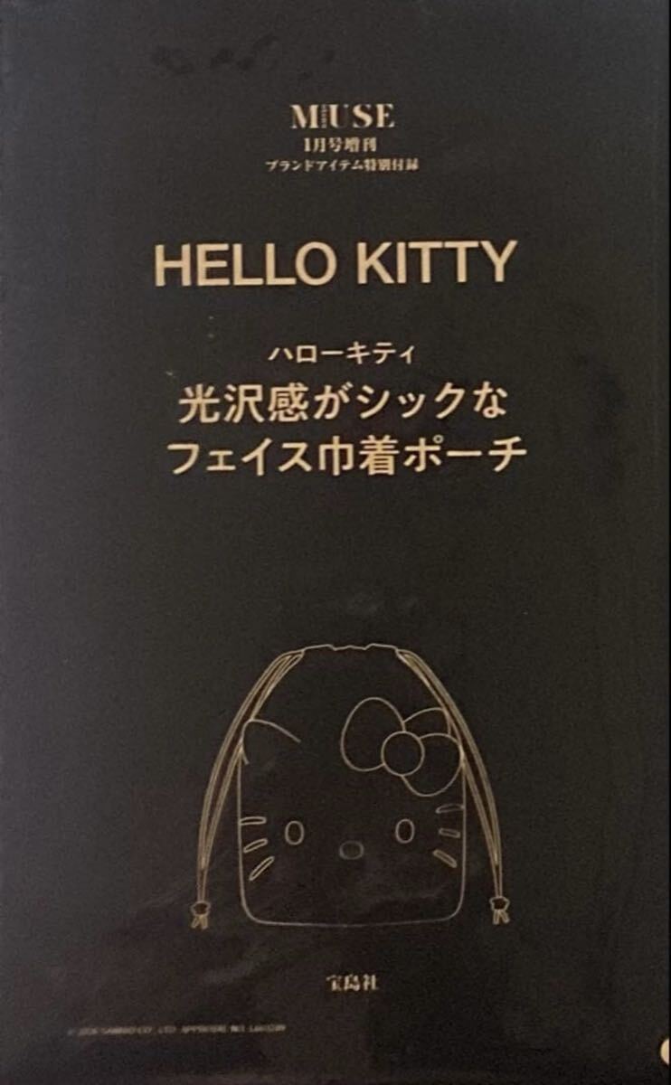 オトナミューズ1月号増刊付録 ハローキティフェイス巾着ポーチ　_画像2