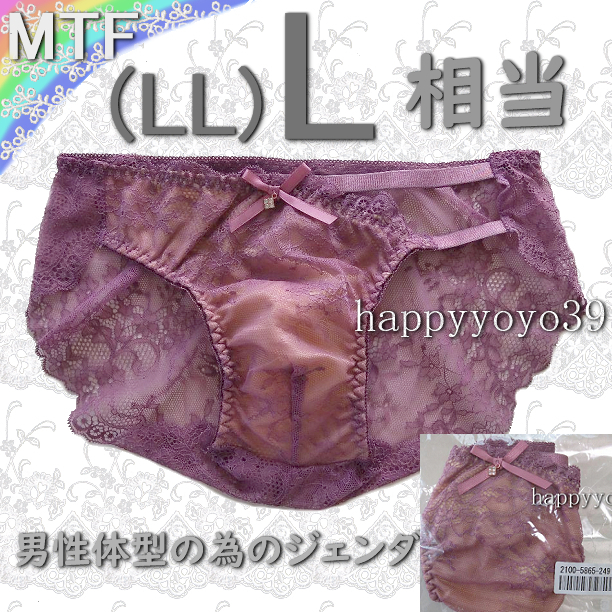 新品L(LL)アンティックローズ花柄レース片脇ゴム 男性体型 ジェンダーMTFショーツ LGBT トランスジェンダー 女性 男性パンティ匿名配送_画像1