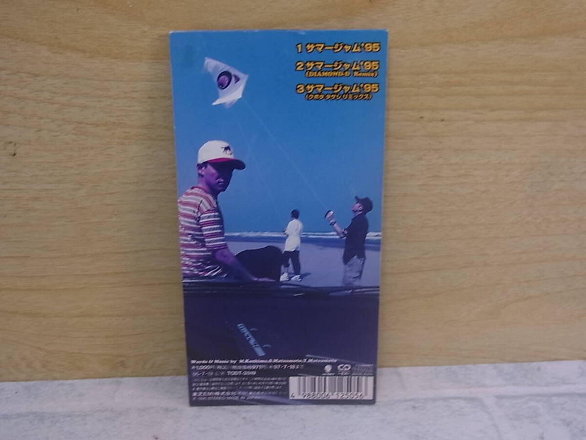 〓AD/602●邦楽CD☆サマージャム 95☆スチャダラパー_画像3