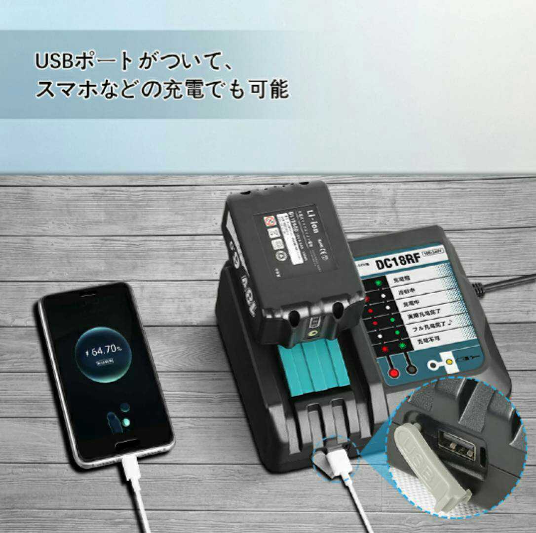 【国内発送】■マキタ互換 DC18RF 互換充電器 14.4V/18Vリチウムイオンバッテリ用 BL1860等使用可能 _画像7