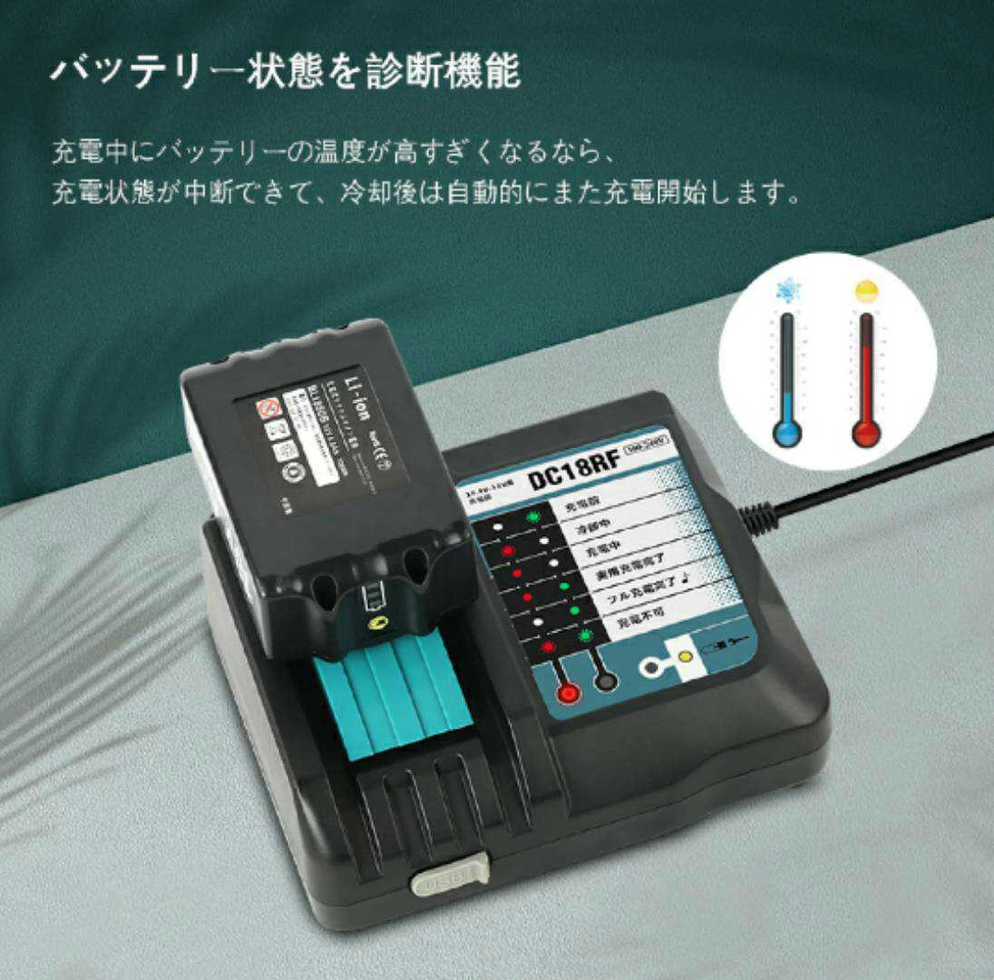 【国内発送】■マキタ互換 DC18RF 互換充電器 14.4V/18Vリチウムイオンバッテリ用 BL1860等使用可能 _画像6