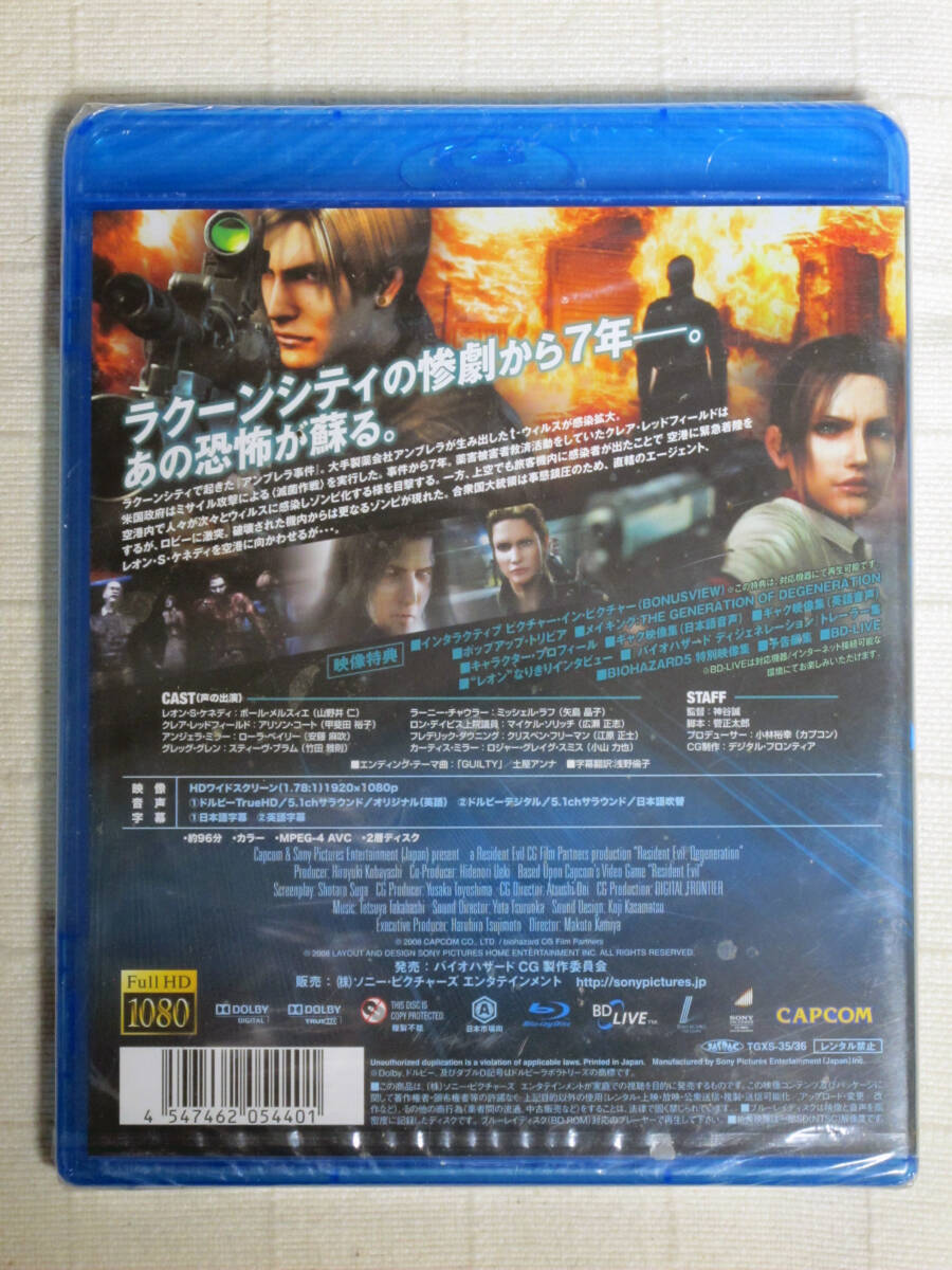 ◆◇ 【新品】 バイオハザード ディジェネレーション　BD ◇◆_画像2