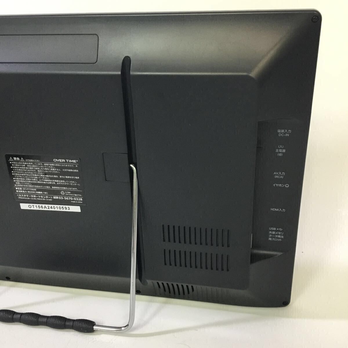 15.6インチ液晶 ポータブル地デジテレビ OT-FT156AK 液晶モニター ポータブルTV ※miniBcasカード付いています_画像6