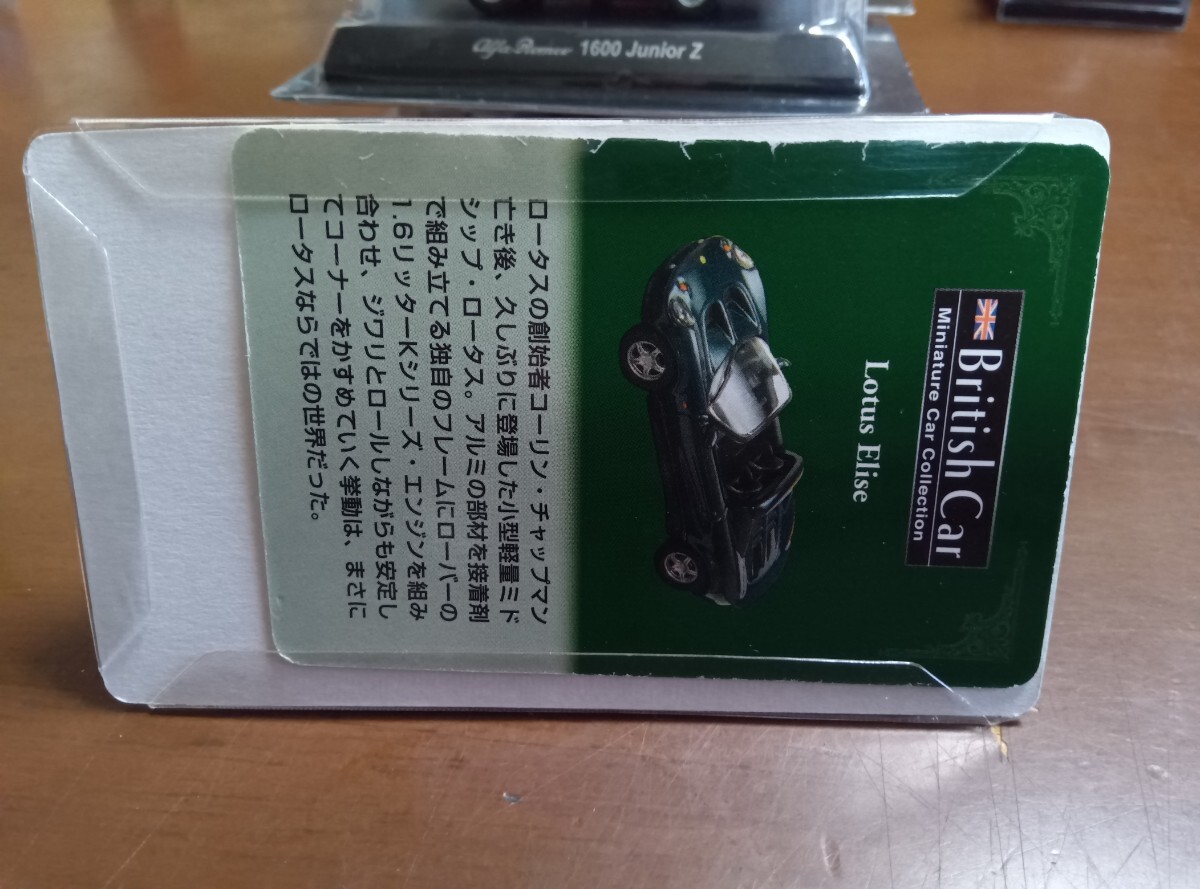 ★★1/64 京商 ロータス エリーゼ グリーン フェイズ1 サークルKサンクス KYOSHO LOTUS ELISE GREEN ファミリーマート★★_画像4