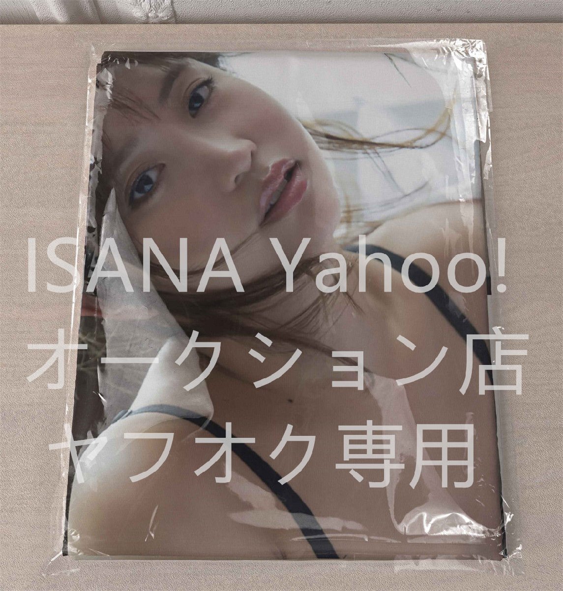 1円スタート/永尾まりや/90cm×45cm/2wayトリコット/抱き枕カバー_画像2