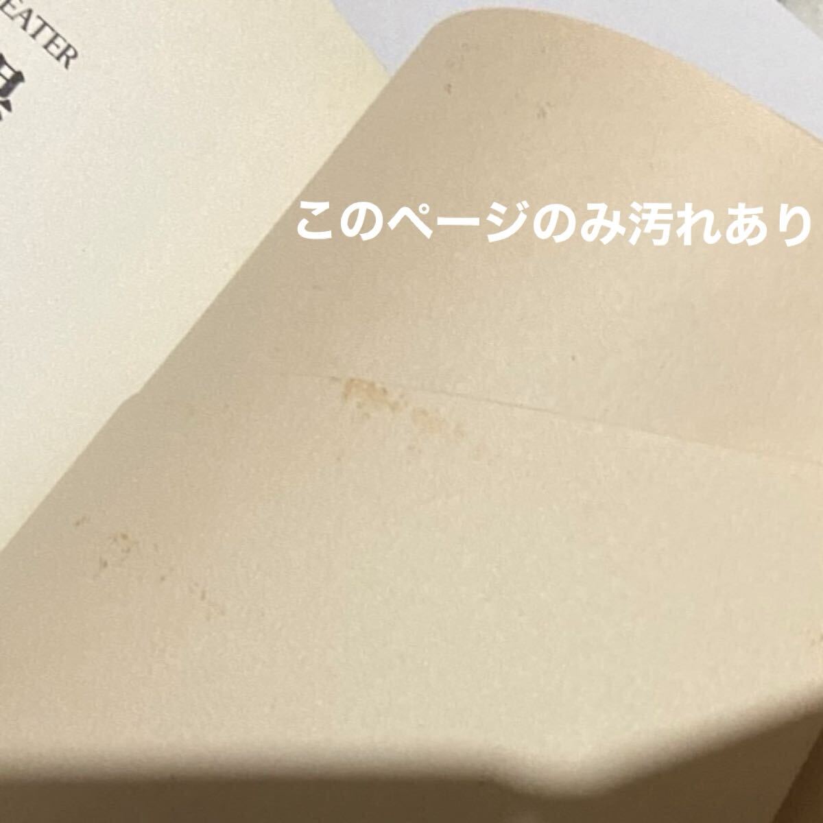 貴重 レア本 やなせたかし幻想短篇小説集 3分間劇場 サンリオ 1989年初版 昭和レトロ _画像7