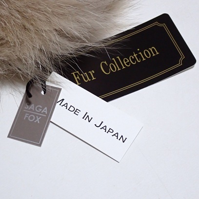 【未使用 タグ付き】日本製 SAGA FOX サガフォックス ブルーフォックス リアルファー マフラー 大津屋 襟巻き 毛皮 ストール_画像7