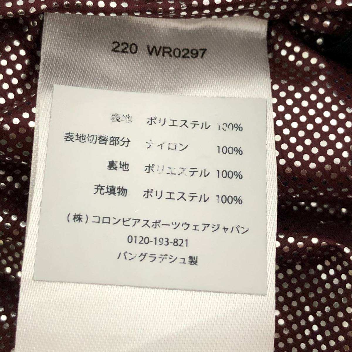 □□ Columbia コロンビア ジャケット オムニヒートパイクレイクIIインシュレイティッドジャケット SIZE M 220WR0297 エンジ 傷や汚れあり_画像4