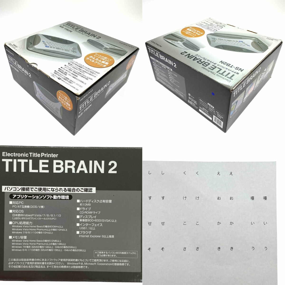 ## KOKUYO コクヨ タイトルブレーン2 NS-TB2T 動作確認済み やや傷や汚れあり_画像8