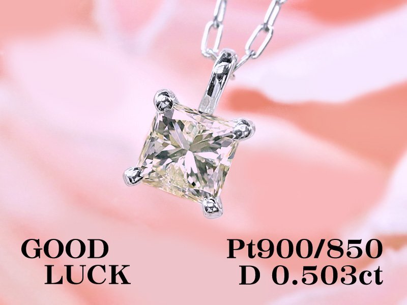 [ новый товар * не использовался ]1 иен ~ максимальное снижение нет натуральный один шарик бриллиант 0.503ct,I-1,GGSso-ting есть, платина огранка Принцесса бриллиант подвеска 