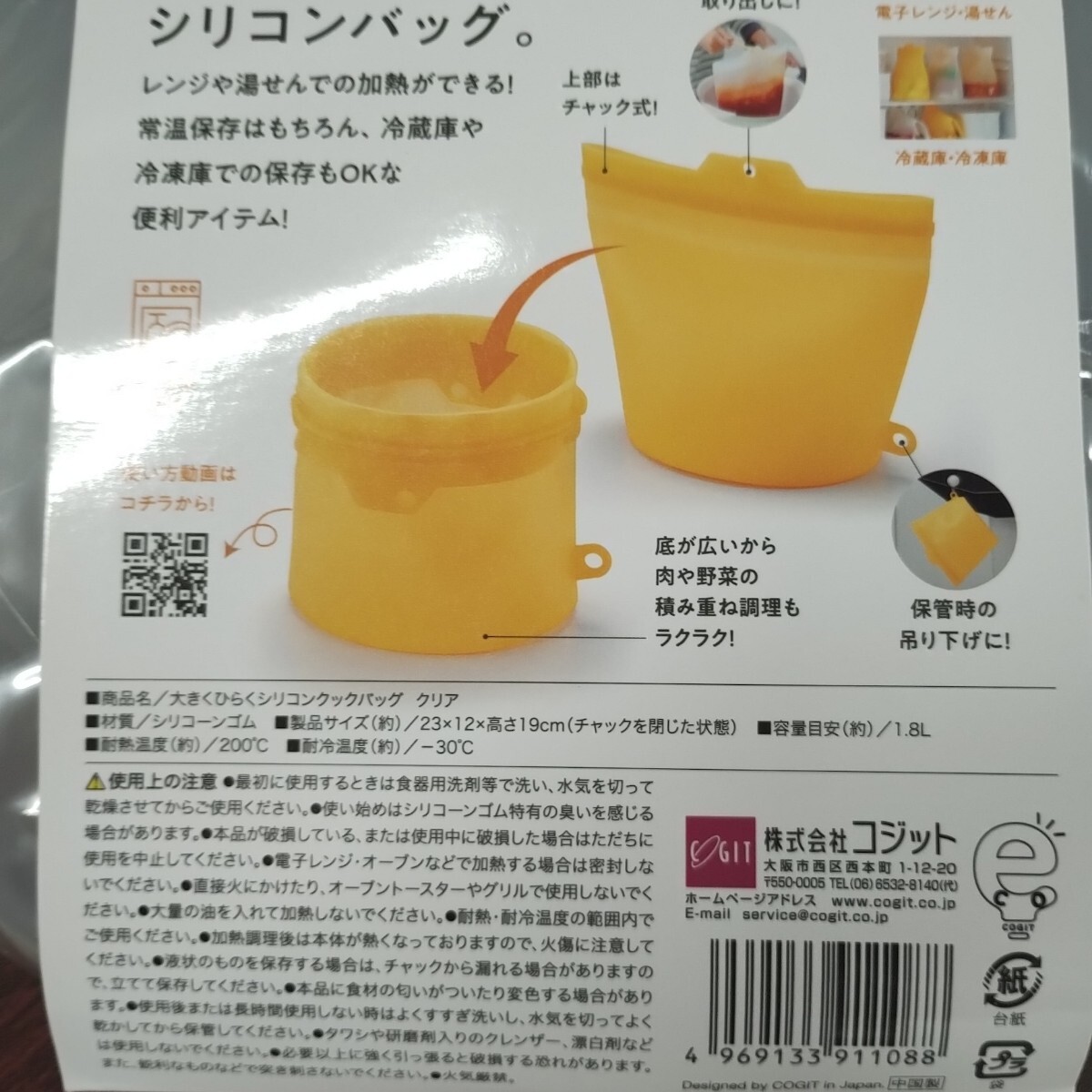 DELISTA オープンワイド　シリコンクックバッグ_画像4