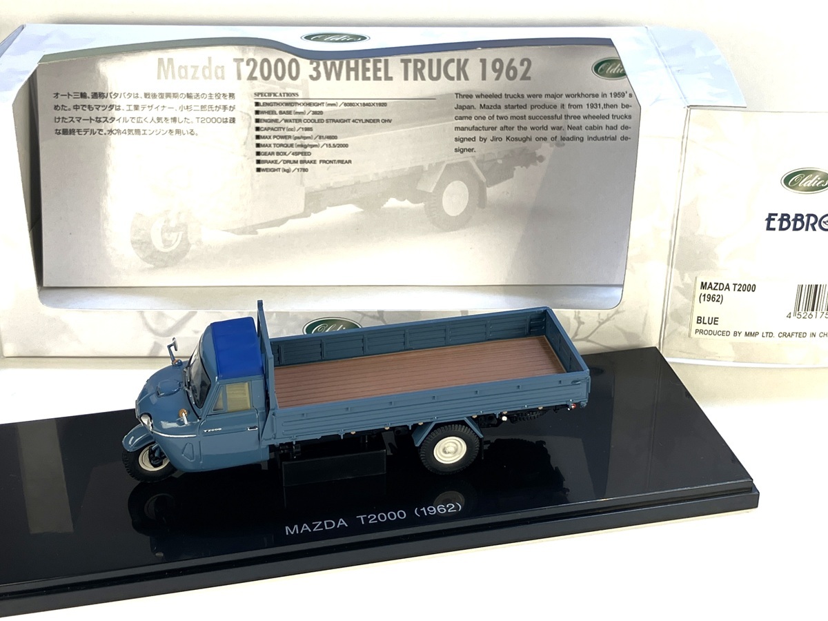 EBBRO 1/43 MAZDA T2000 1962 BLUE