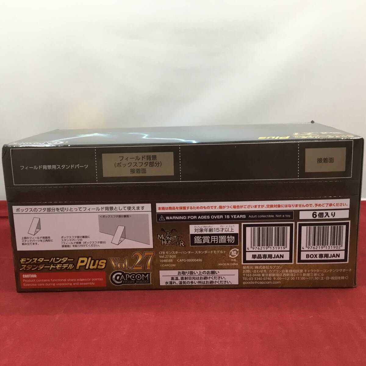 CAPCOM カプコン MONSTER HUNTER モンスターハンター スタンダードモデル Puls Vol.27 6個入り 箱ダメージあり 新品・未開封BOX _画像4