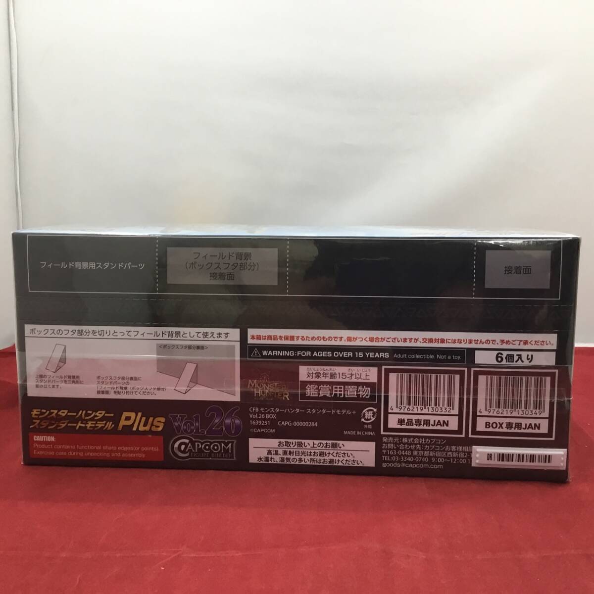 CAPCOM カプコン MONSTER HUNTER モンスターハンター スタンダードモデル Puls Vol.26 6個入り 新品・未開封BOX _画像3