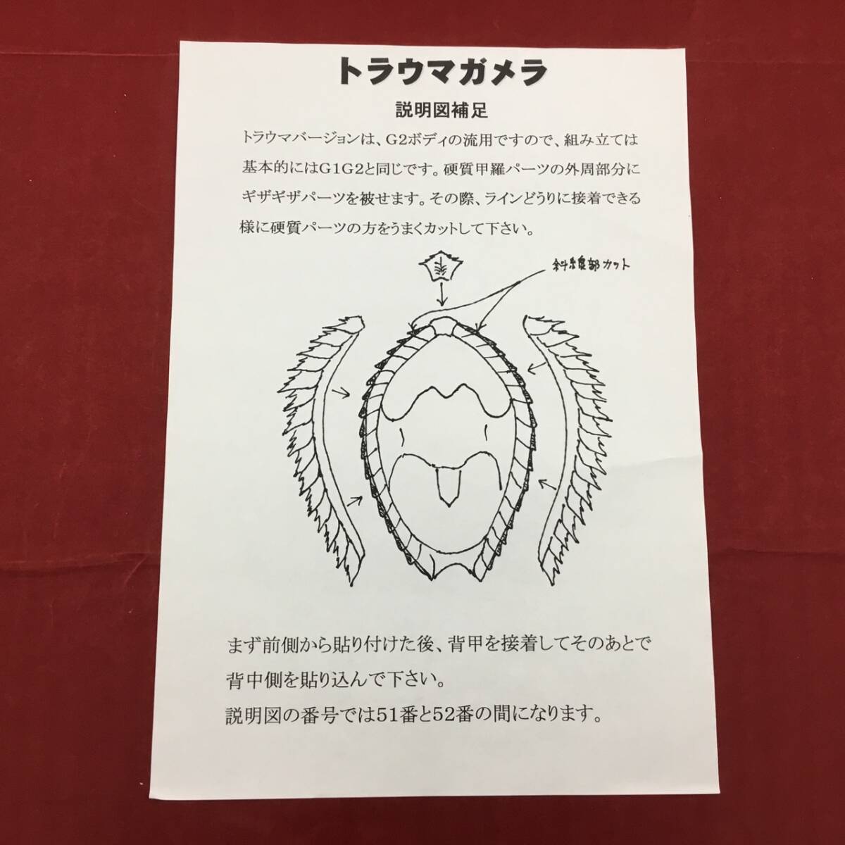  следы lieG-1 trauma Gamera полный action модель soft винил комплект часть детали с дефектом наружная коробка вскрыть завершено внутри пакет нераспечатанный товар утиль 