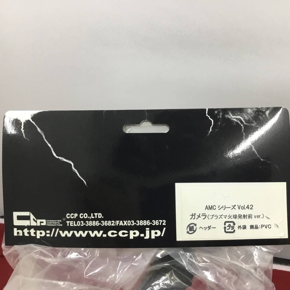 CCP Japan AMC серии Vol.42 Gamera ( плазма огонь лампочка departure . передний ver) нераспечатанный товар a-ti палочка monster collection большой монстр Gamera 