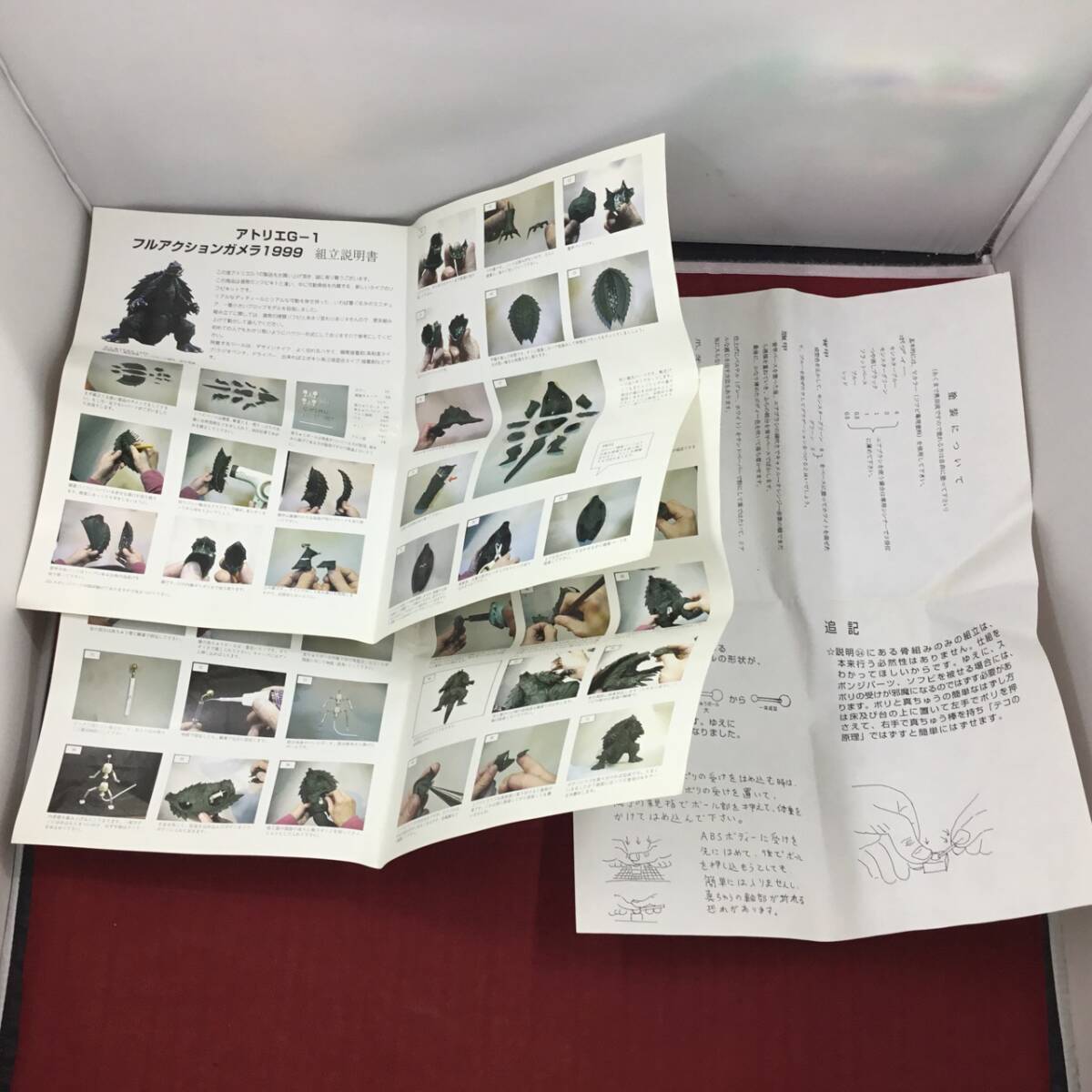  следы lieG-1 Gamera 1999 полный action soft винил комплект часть детали с дефектом текущее состояние товар утиль Gamera 3. бог .. описание товара обязательно чтение 