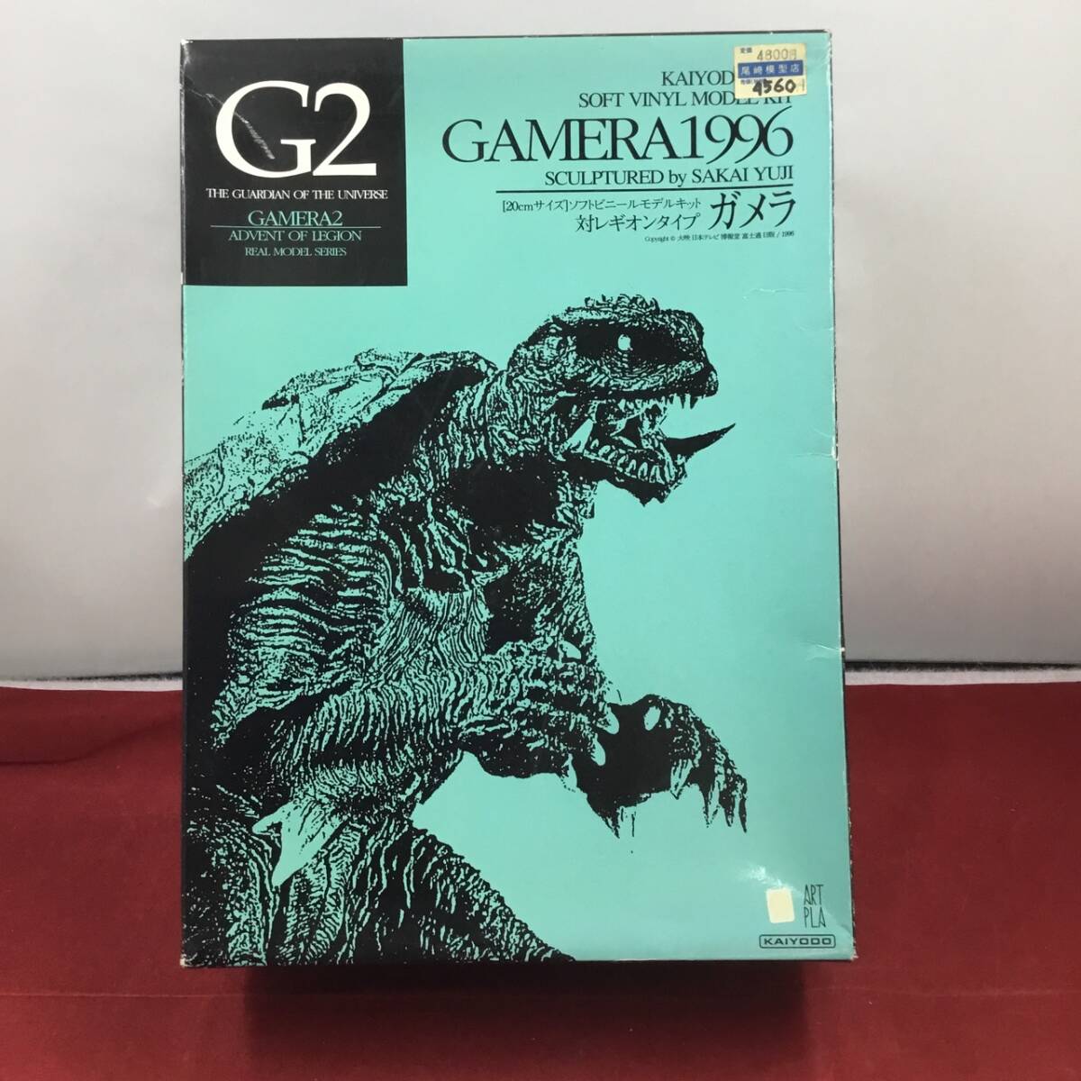 当時物 KAIYODO 海洋堂 ソフトビニールモデルキ... - Yahoo!オークション