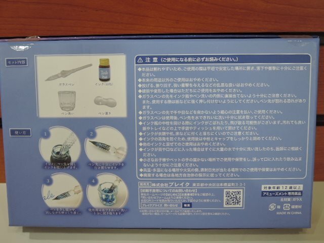 プライズ品 株式会社ブレイク ガラスペンセット(ガラスペン/インク10色/ペン置き/ペン洗い)/中古美品_画像2