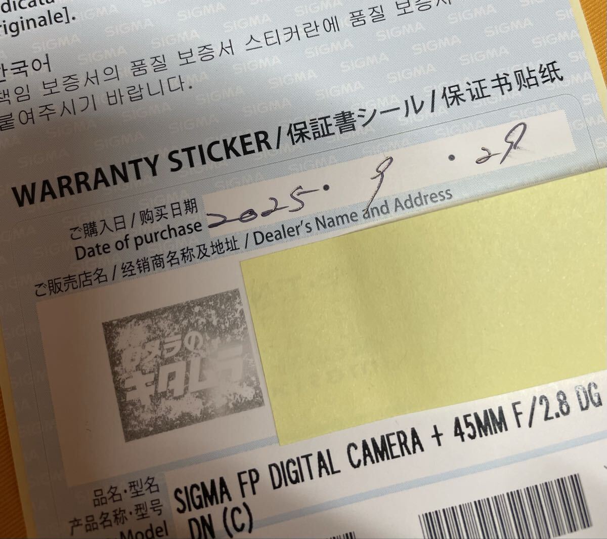 シグマ SIGMA 45mm F2.8 DG DN Contemporary ライカ Lマウント用 _画像5