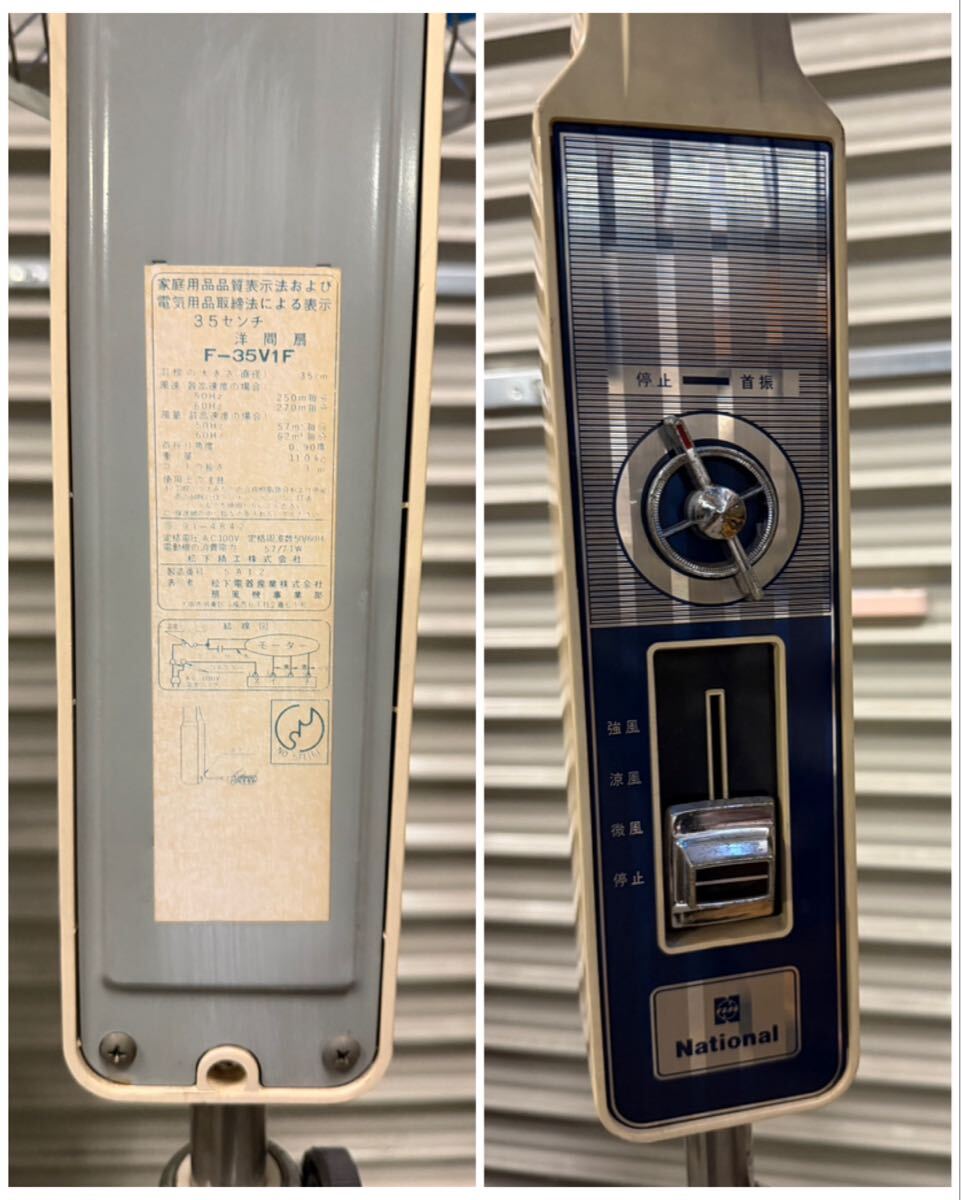 National F-35V1F большой вентилятор 35cm 3 крыльев корень . промежуток . Showa Retro подлинная вещь