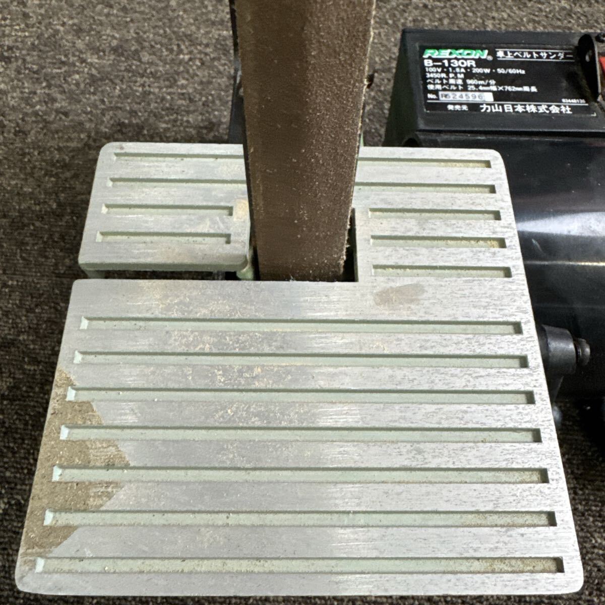 レクソン REXON B-130R 卓上ベルトサンダー_画像4