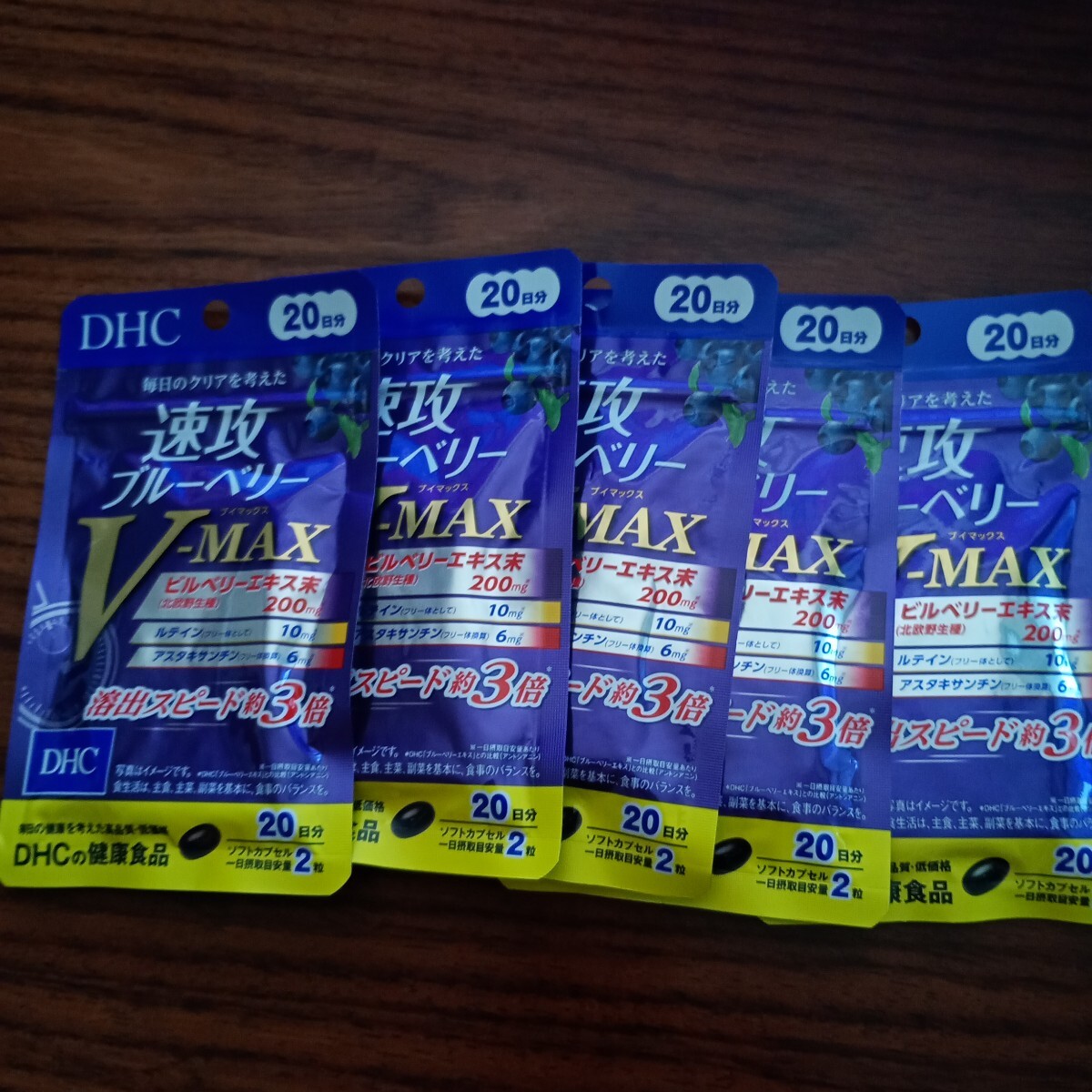 DHC скорость . голубика V-MAX 40 шарик 20 день минут 5 пакет комплект 