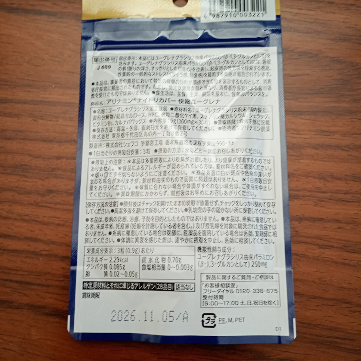  есть Nami n Night li покрытие .. эвглена 10 день минут 30 шарик 6 пакет комплект 