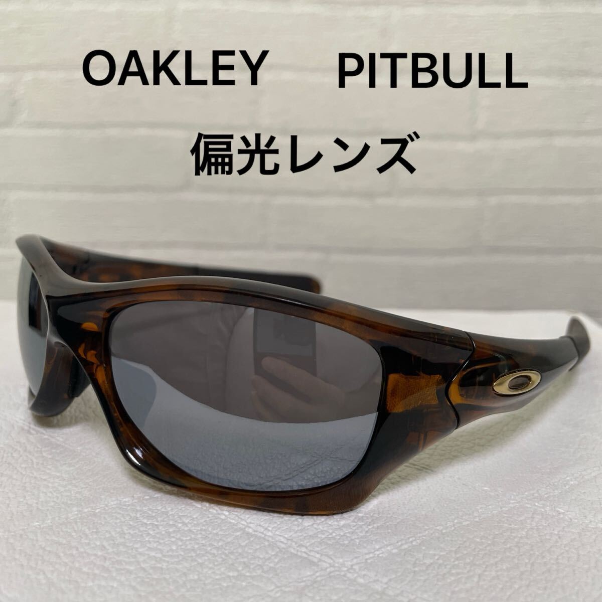 オークリー ピットブル 偏光サングラス 美品 OAKLEY PITBULL アジアンフィット 9161-01 新品偏光レンズ 鼈甲 _画像1