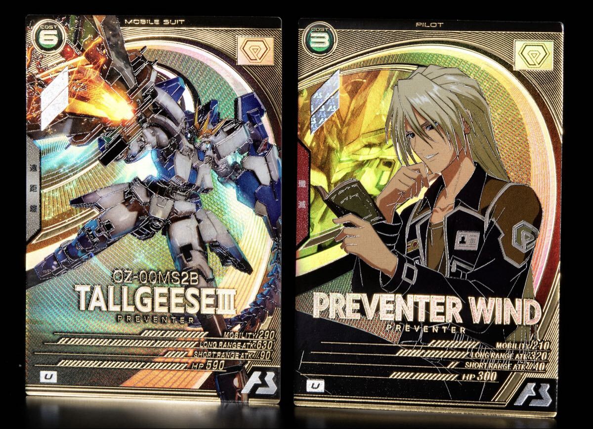 ★即決★ ガンダムアーセナルベース FQ5弾 FQブースター U トールギスIII プリベンダー・ウインド FQB05-009 FQB05-024 Uレア 2枚セット_画像1