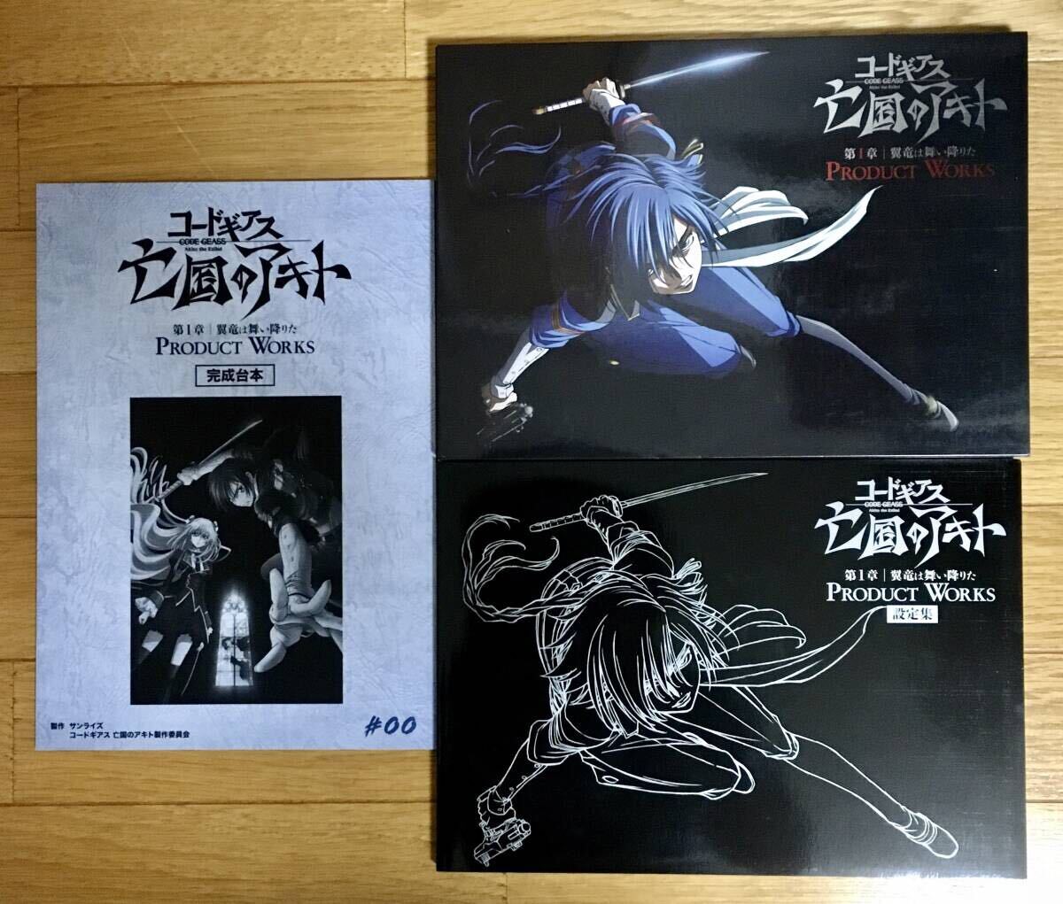 コードギアス 反逆のルルーシュ 復活のルルーシュ 亡国のアキト 豪華設定資料集 PRODUCT WORKS 木村貴宏イラスト集 特典 ポストカード _画像8
