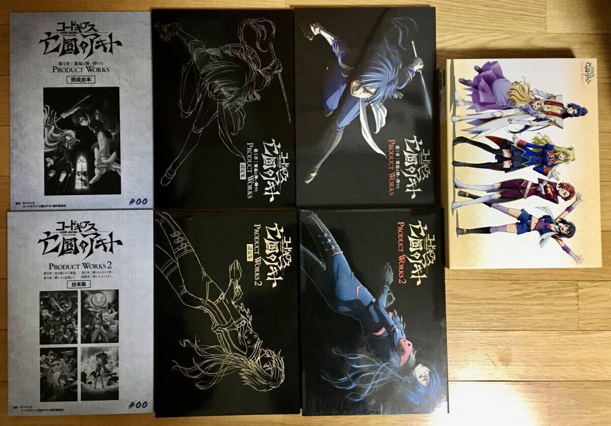 コードギアス 反逆のルルーシュ 復活のルルーシュ 亡国のアキト 豪華設定資料集 PRODUCT WORKS 木村貴宏イラスト集 特典 ポストカード _画像7