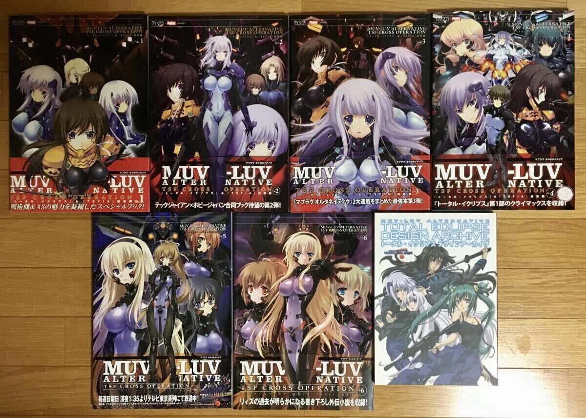 muv-luv マブラヴ ルナティック・ドーン メモリアルアートブック デザインアーカイヴ integral works tsf cross operation exogularity rld_画像3