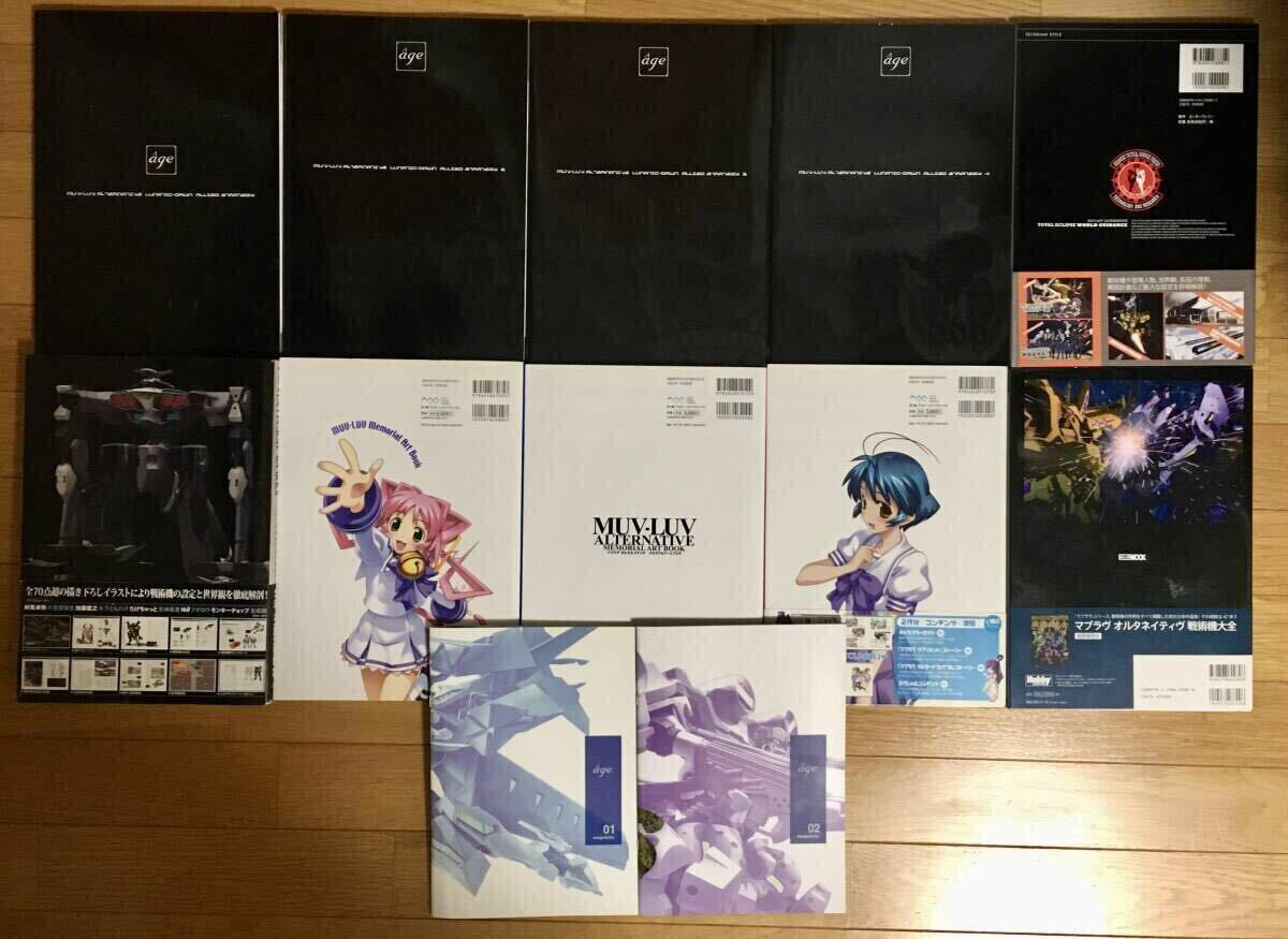 muv-luv マブラヴ ルナティック・ドーン メモリアルアートブック デザインアーカイヴ integral works tsf cross operation exogularity rld_画像2