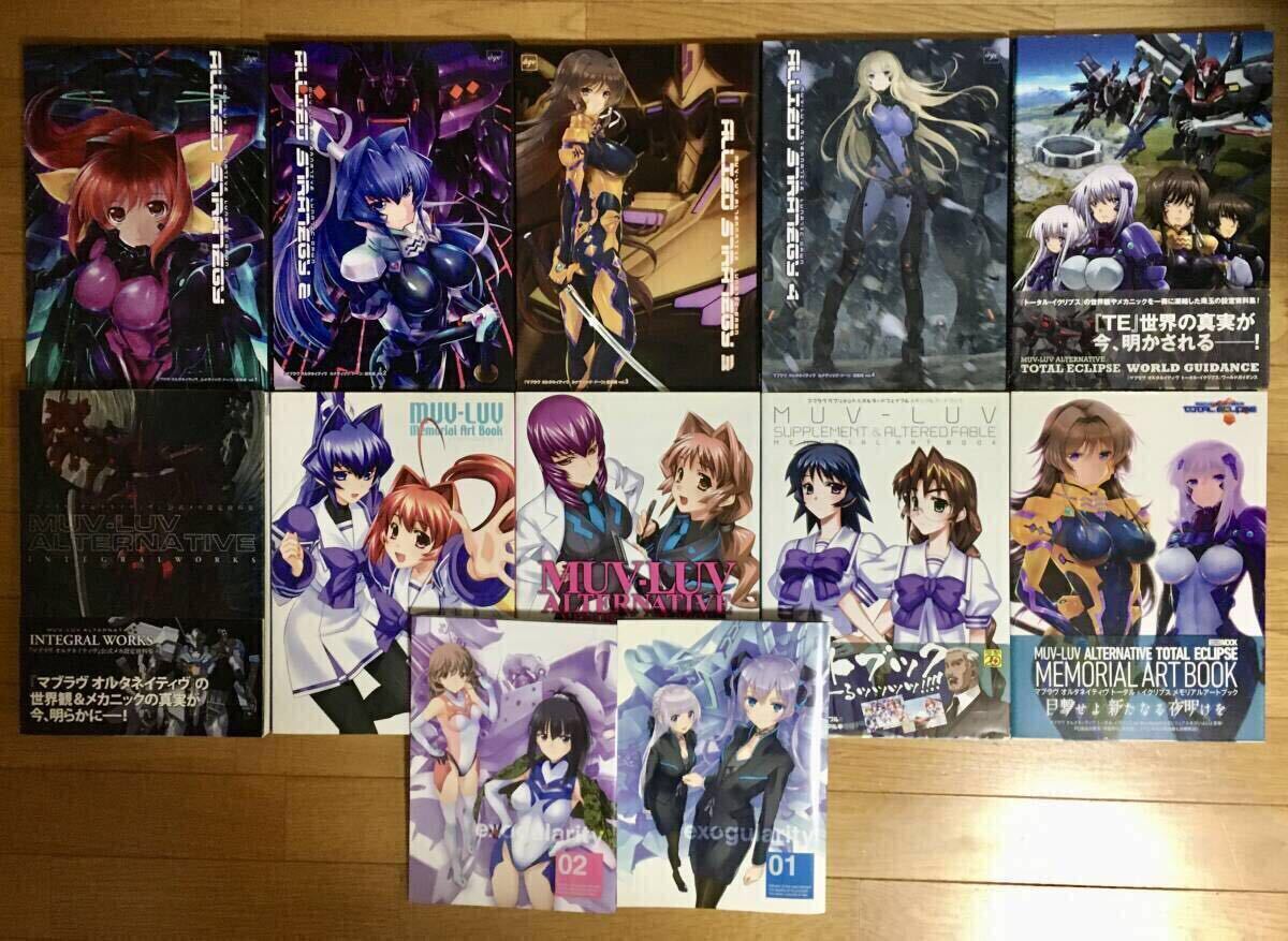 muv-luv マブラヴ ルナティック・ドーン メモリアルアートブック デザインアーカイヴ integral works tsf cross operation exogularity rld_画像1