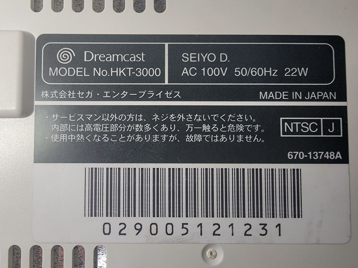 SEGA ドリームキャスト HKT-3000 本体　通電確認済み　ジャンク_画像9