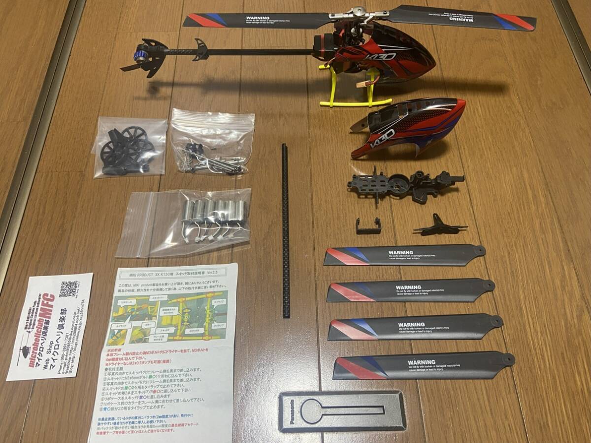 XK K130 マイクロ 3D 電動ヘリコプター　中古美品　補用部品が多数付属　オプション装着機_画像1