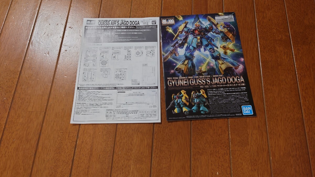 バンダイ ＲＥ／１００ ヤクト・ドーガ （クエス・エア機）　新品未開封　プレミアムバンダイ　１/100_画像5