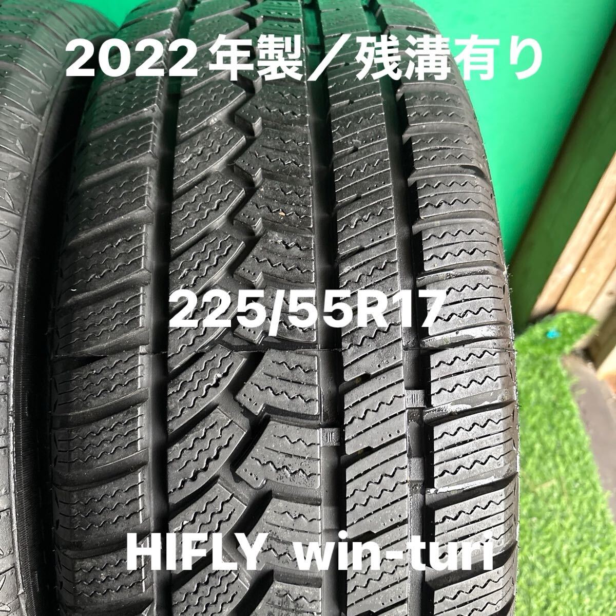 225/55R17/2022年製/HIFLY win-turi/送料無料/4本/残溝良好です!_画像2