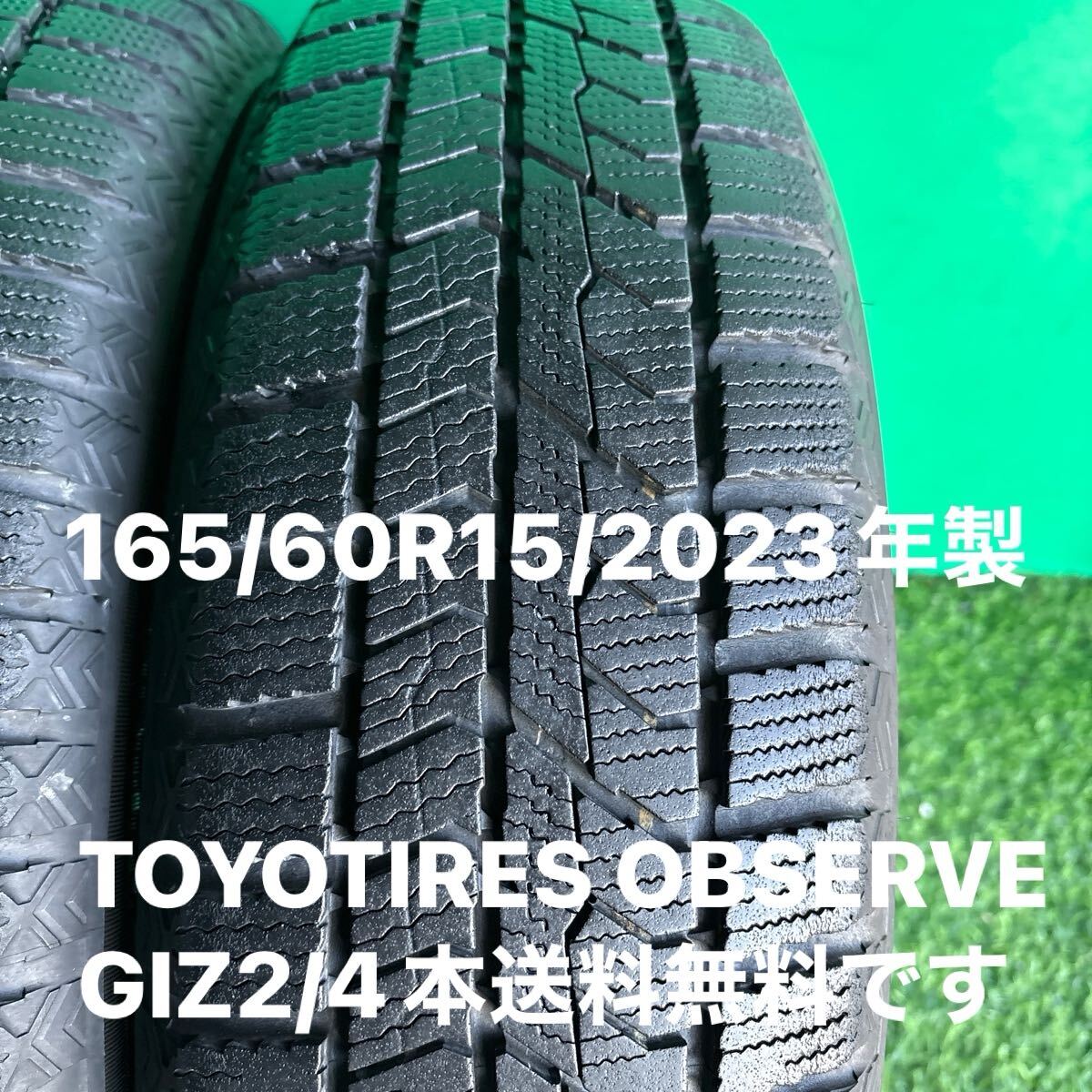 165/60R15/2023年製/TOYOTIRES OBSERVE GIZ2/4本送料無料です!_画像2