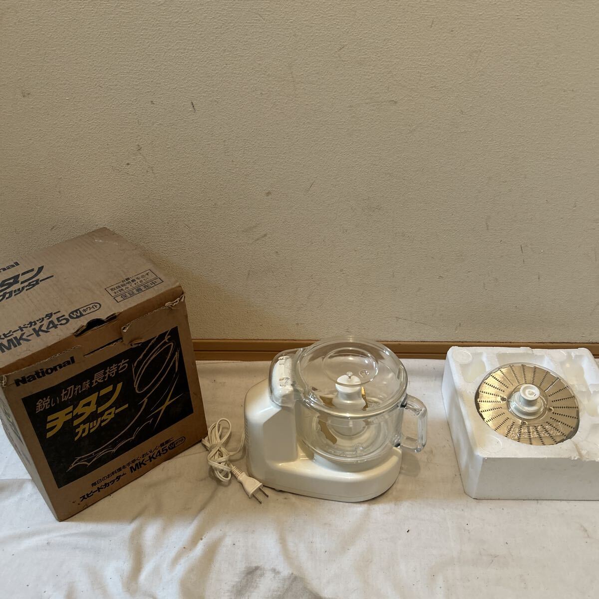 National ナショナル スピードカッター MK-K45W ホワイト フードプロセッサー 剣切れ長持 チタンカッター 動作品 現状渡し 箱付_画像1