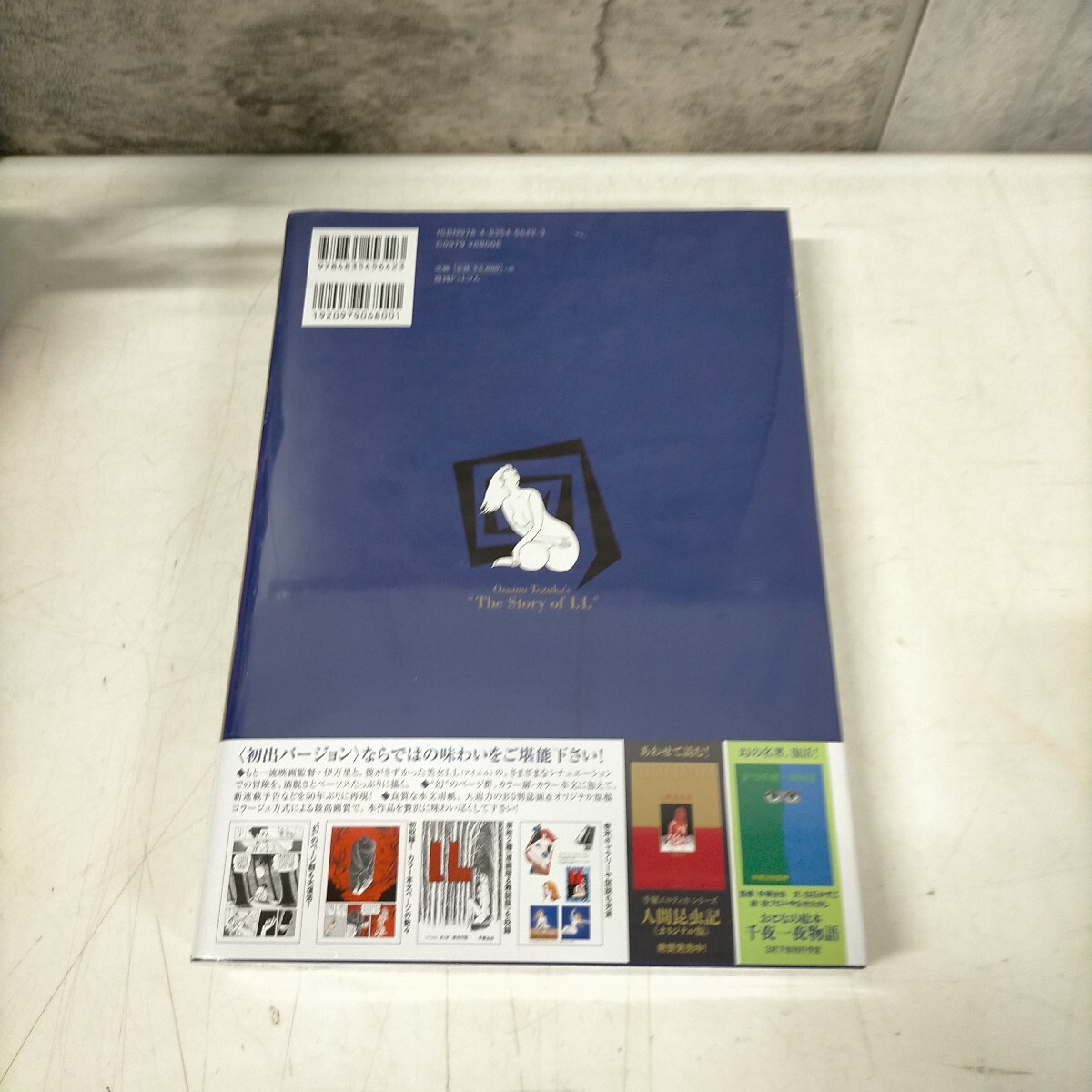 нераспечатанный I.L I L оригинал версия рука .. насекомое .. dot com первая версия ограничение выпускать ^ старая книга / товары долгосрочного хранения / shrink потертость царапина / взрослый фэнтези