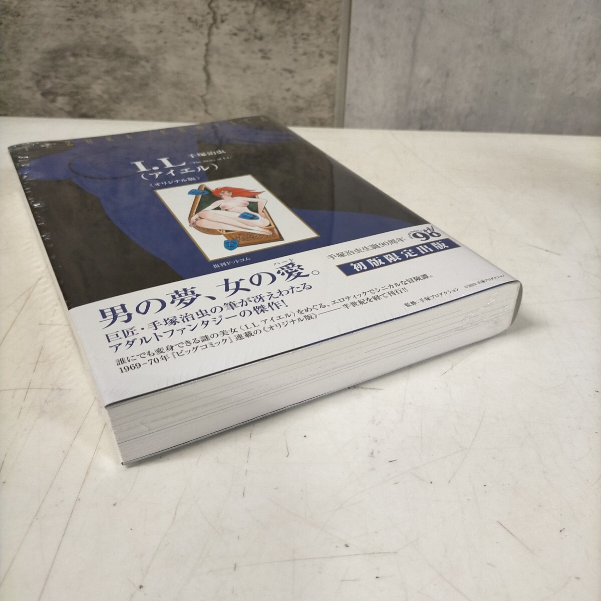 нераспечатанный I.L I L оригинал версия рука .. насекомое .. dot com первая версия ограничение выпускать ^ старая книга / товары долгосрочного хранения / shrink потертость царапина / взрослый фэнтези