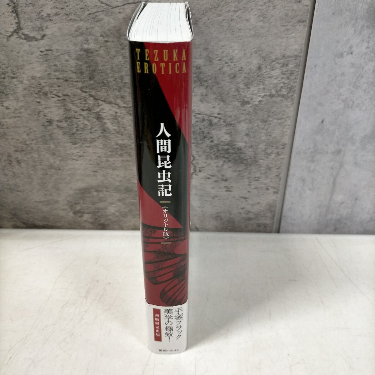  человек насекомое регистрация оригинал версия рука .. насекомое .. dot com 2018 год первая версия ограничение выпускать с лентой ^ старая книга / покрытие потертость царапина / угол царапина / маленький . царапина /. внутри хороший / Play комикс 