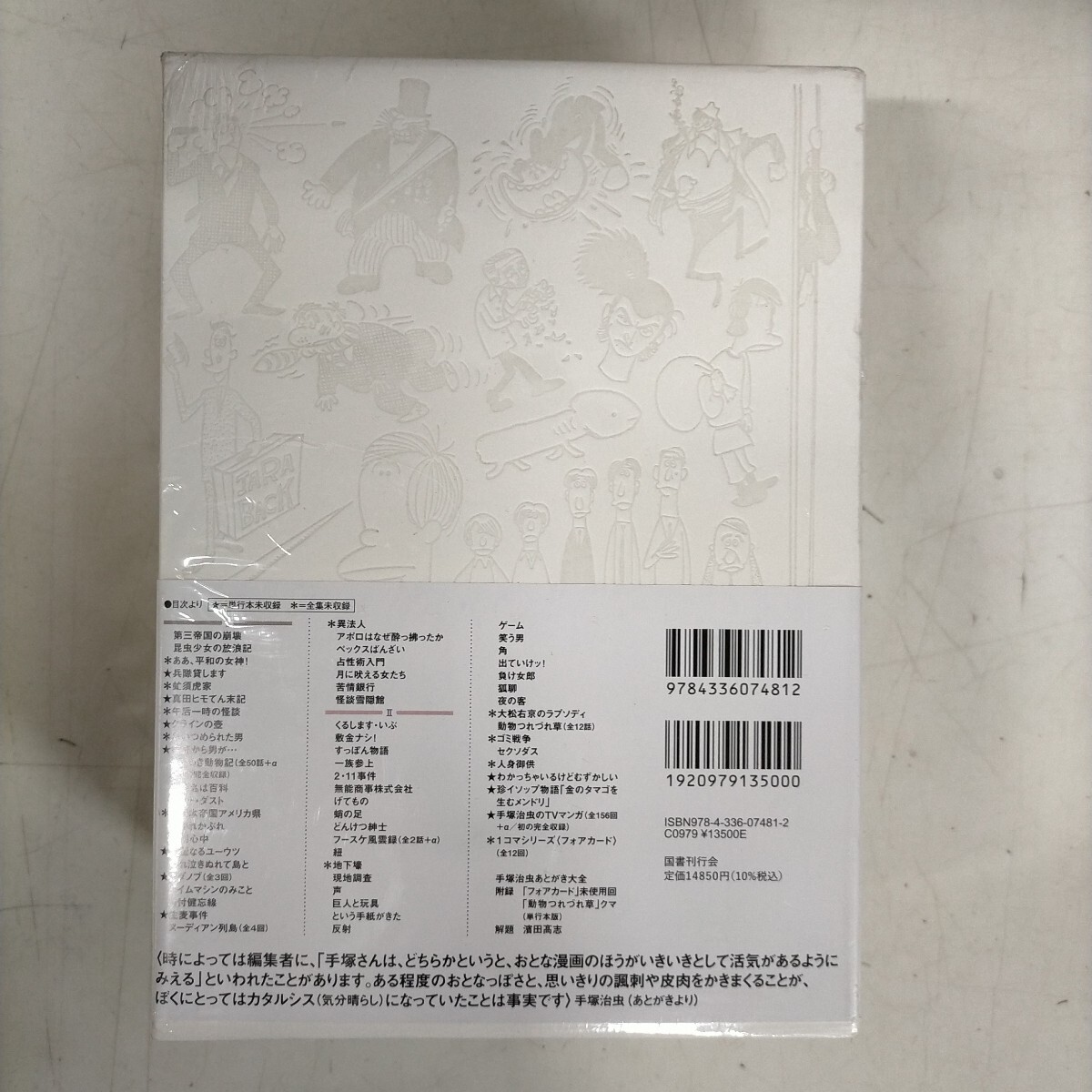  нераспечатанный рука .. насекомое взрослый манга большой все 2 шт комплект первая версия ограничение страна документ . line .* старая книга / shrink трещина царапина /.... животное регистрация все 50 рассказ / рука .. насекомое TV manga (манга) все 156 раз 