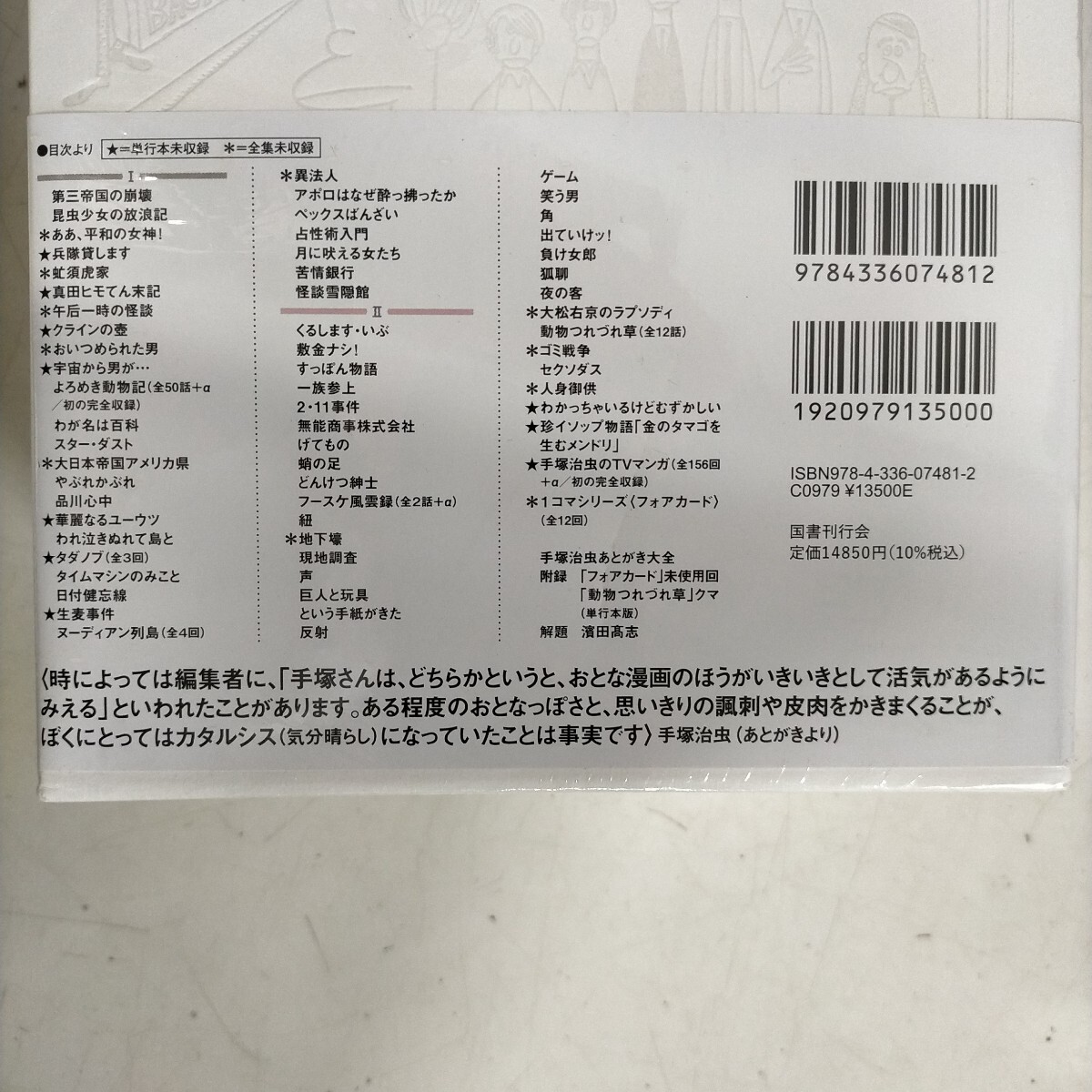  нераспечатанный рука .. насекомое взрослый манга большой все 2 шт комплект первая версия ограничение страна документ . line .* старая книга / shrink трещина царапина /.... животное регистрация все 50 рассказ / рука .. насекомое TV manga (манга) все 156 раз 