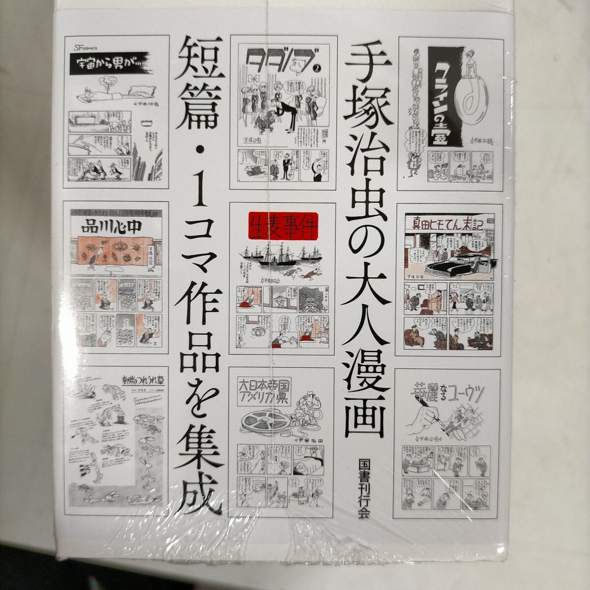  нераспечатанный рука .. насекомое взрослый манга большой все 2 шт комплект первая версия ограничение страна документ . line .* старая книга / shrink трещина царапина /.... животное регистрация все 50 рассказ / рука .. насекомое TV manga (манга) все 156 раз 